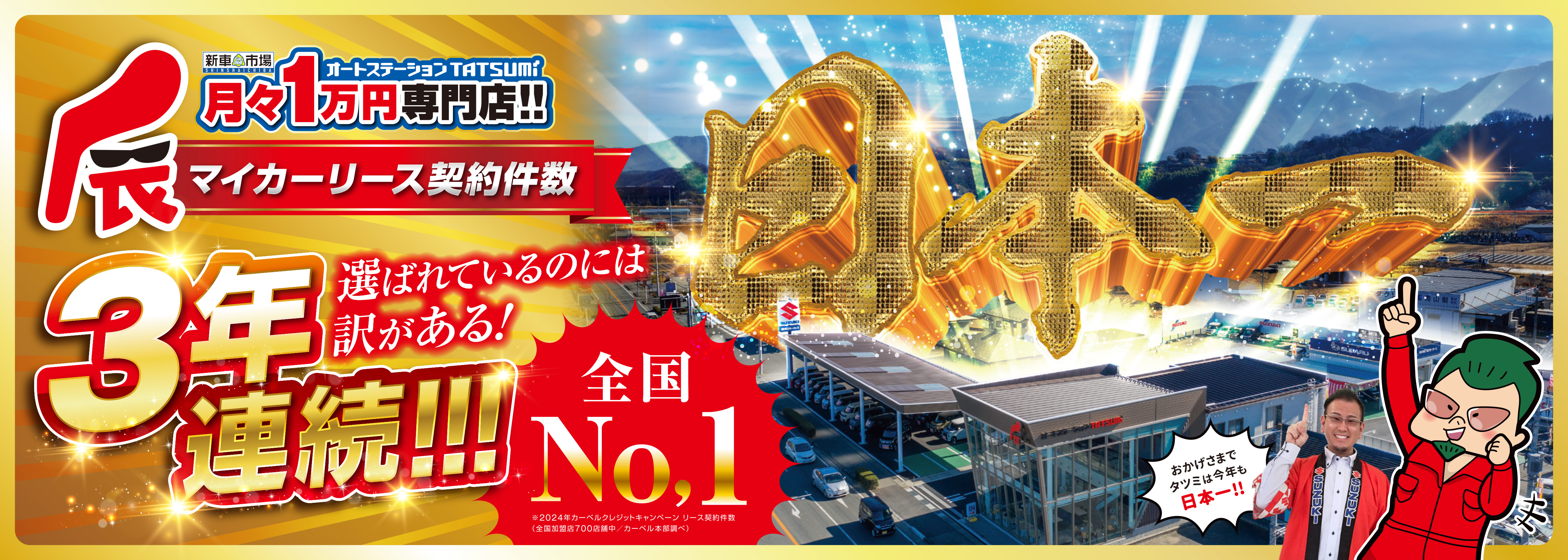 3年連続