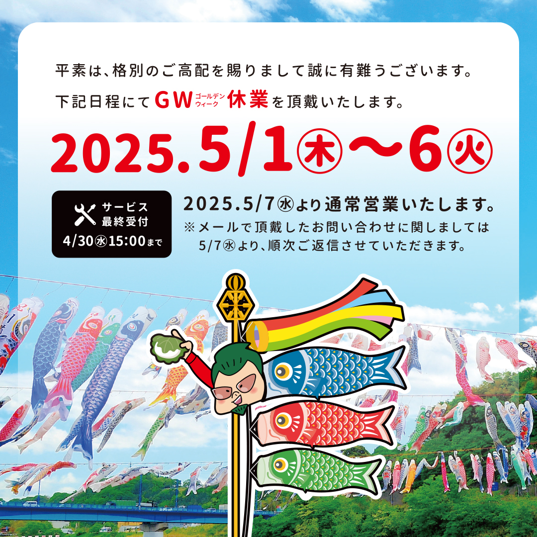 スマホ画像GW