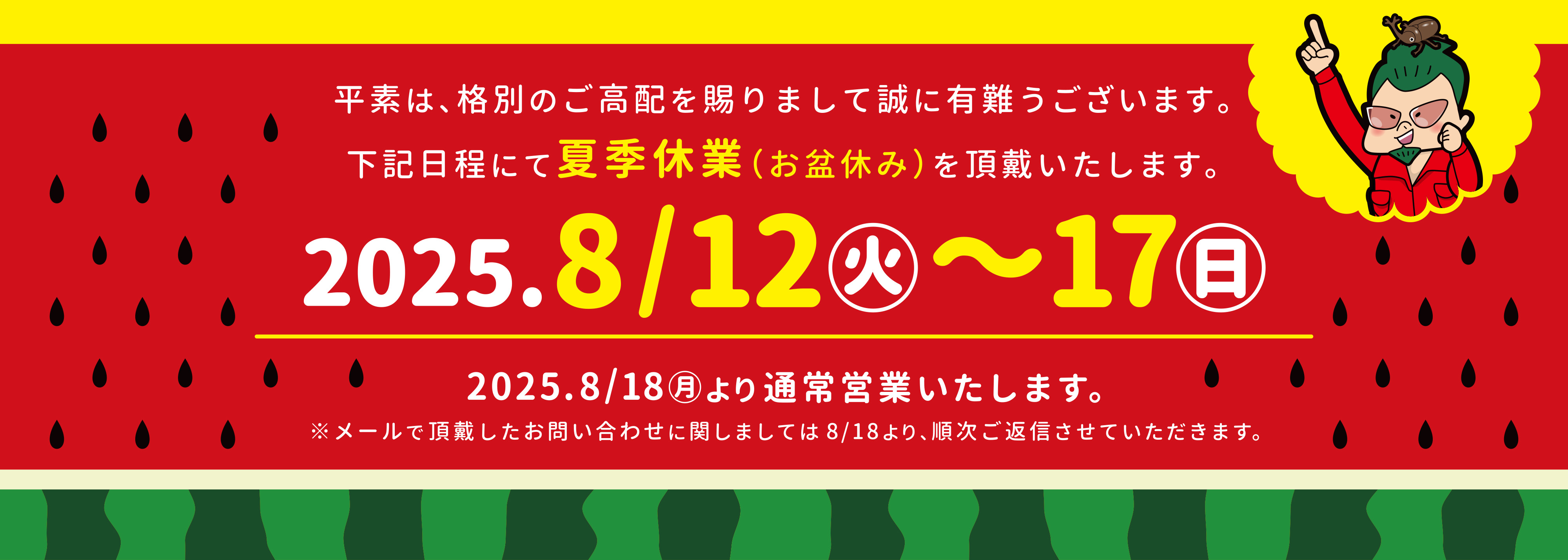 レポ