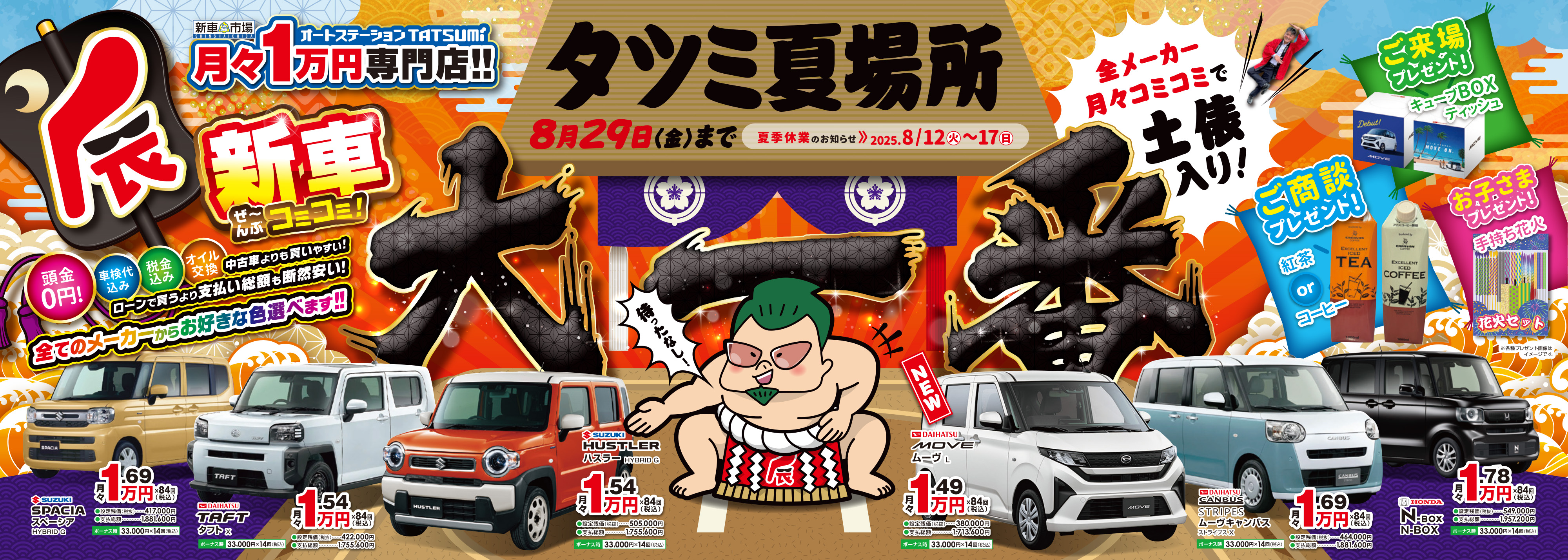 7大特典