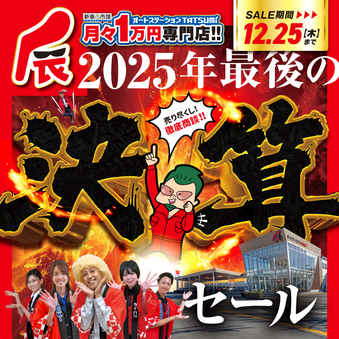 タツミーティング