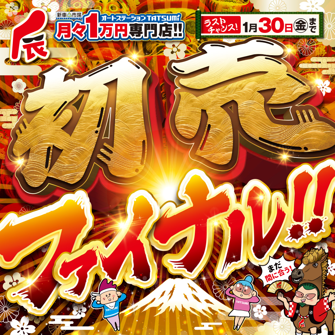 タツミーティング