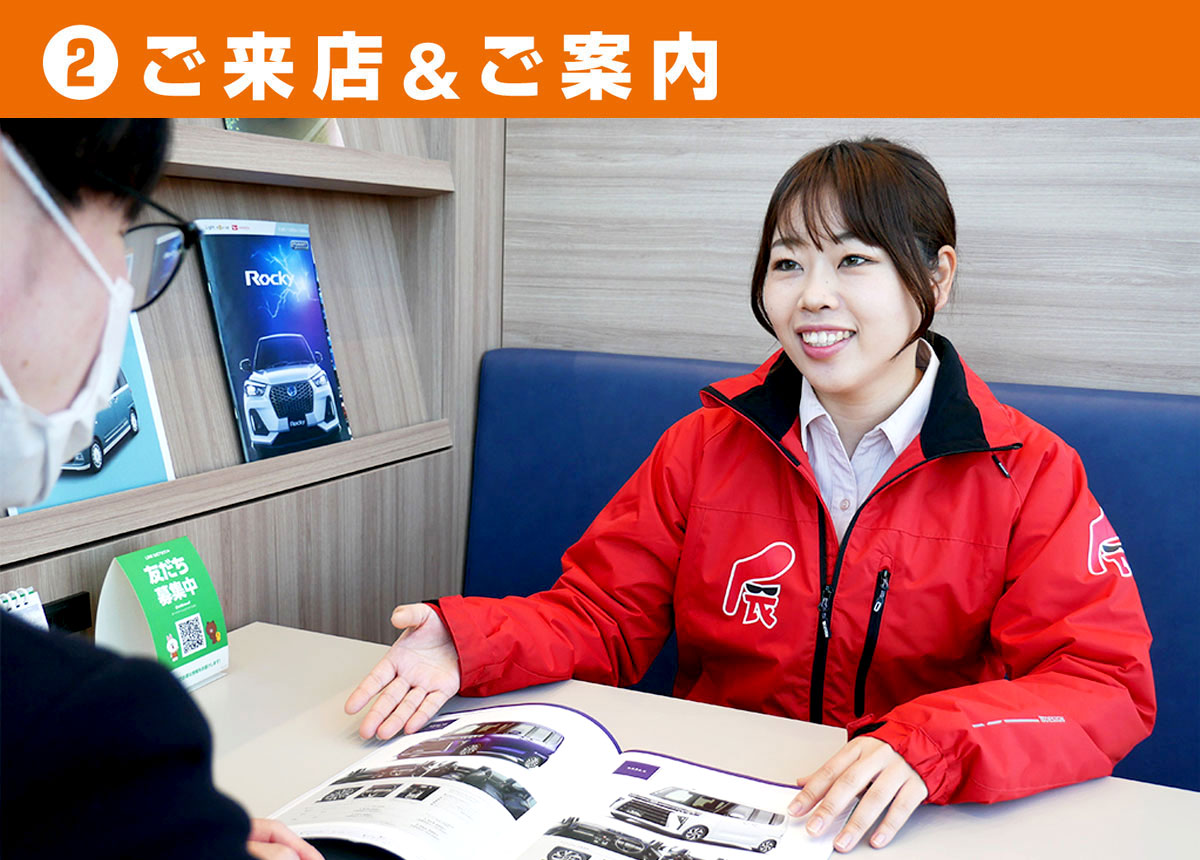 ご来店案内