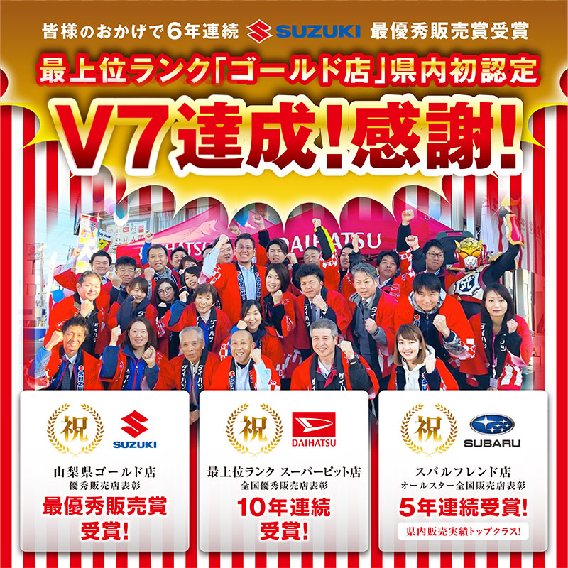 スマホ版V7