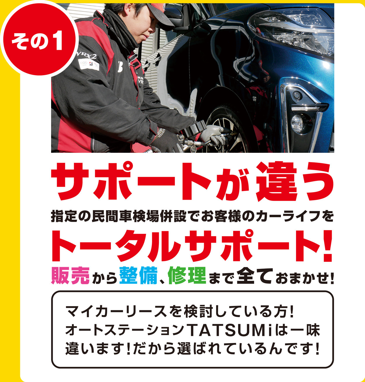 マイカーリースが選ばれる理由01