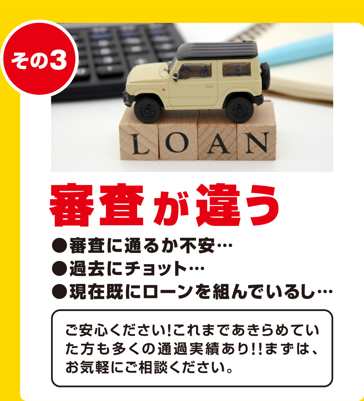 マイカーリースが選ばれる理由03