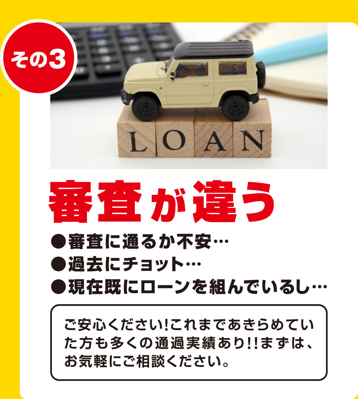 審査が違う