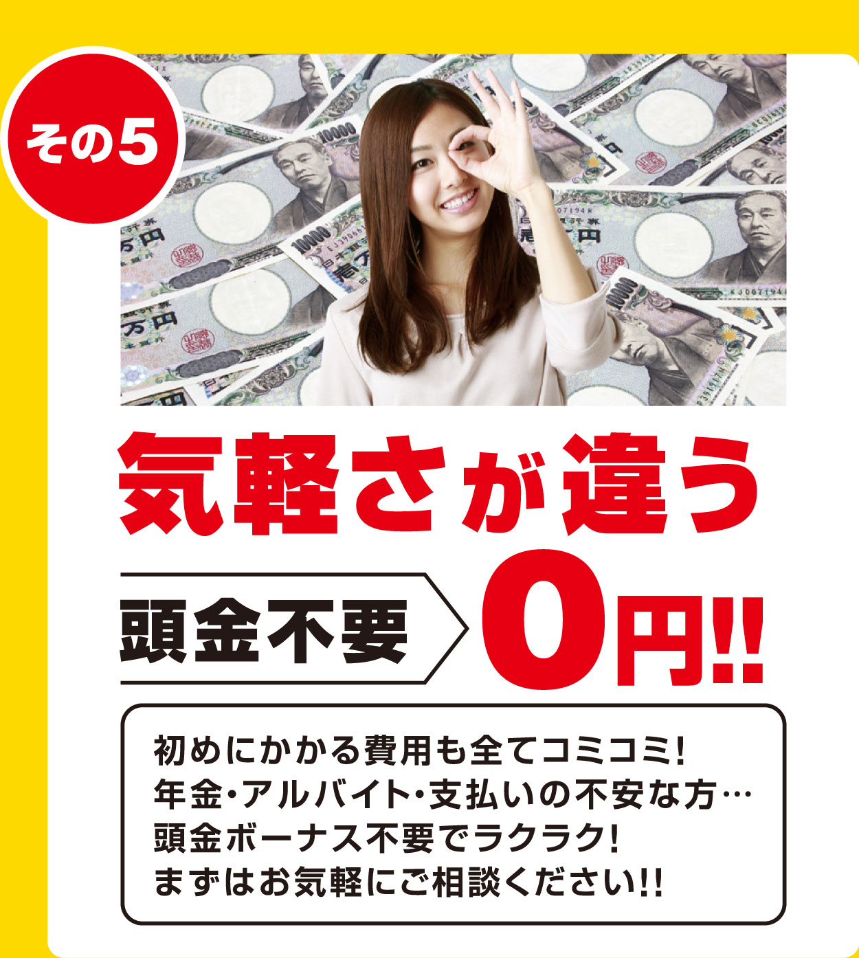 気軽さが違う