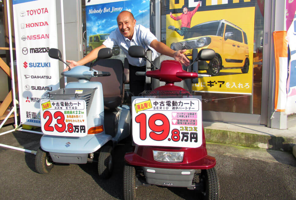 中古シニアカー