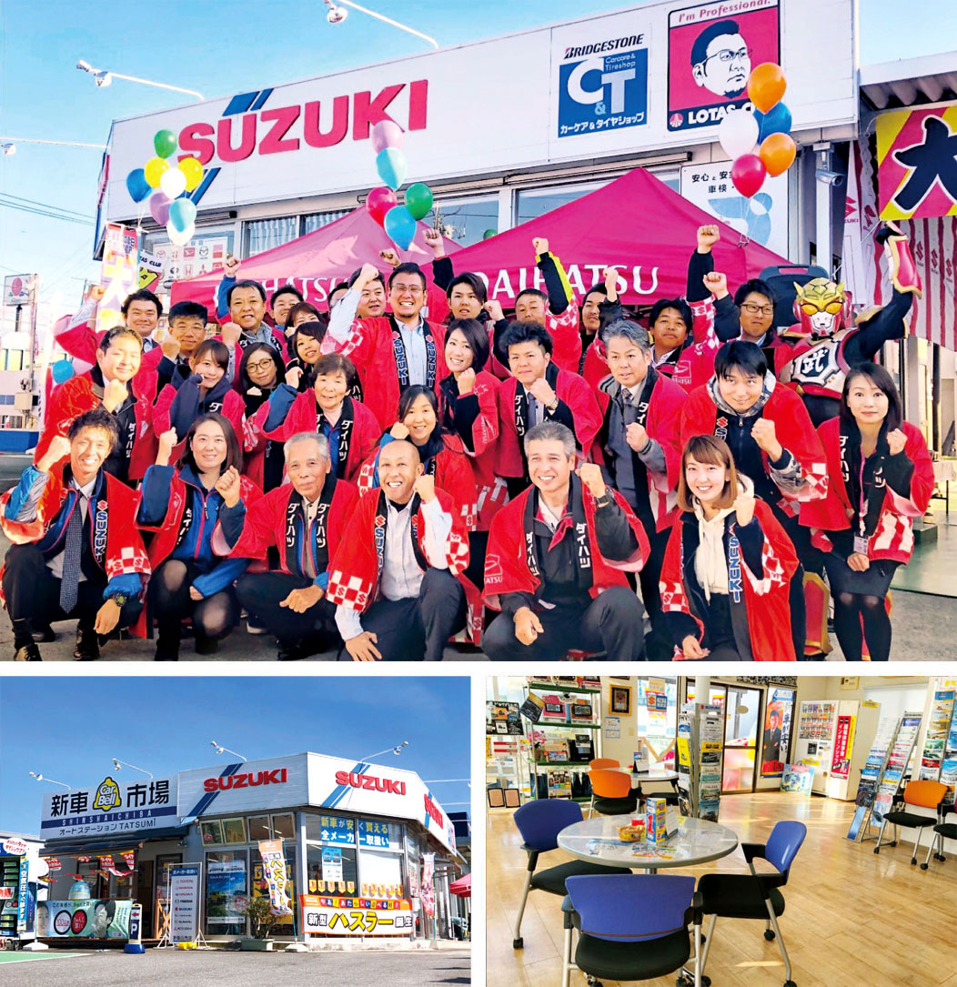 オートステーション TATSUMiはこんな会社です!