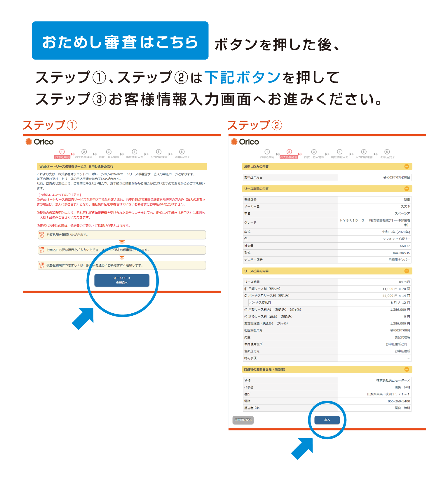簡単リース設定