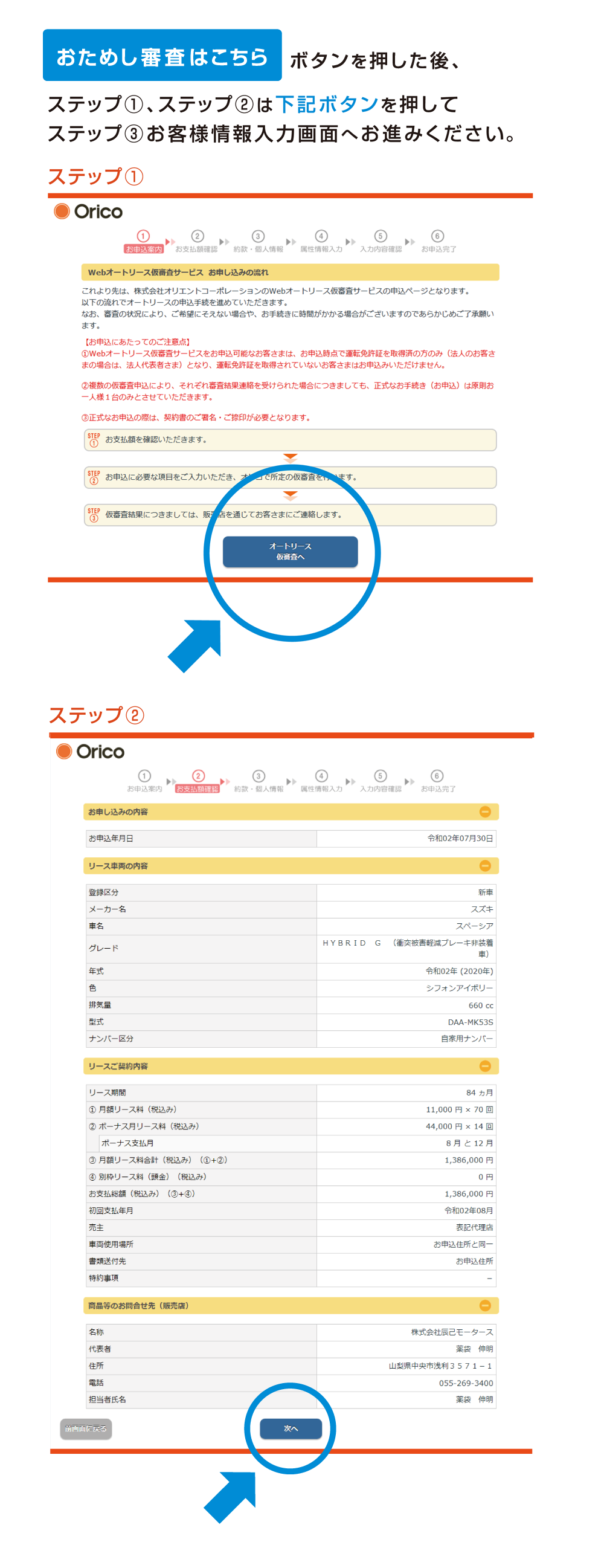 簡単リース設定