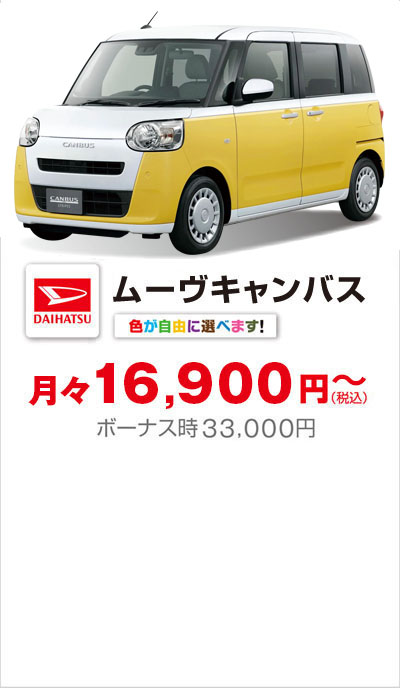 ムーヴキャンバス