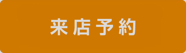 無料審査はこちら