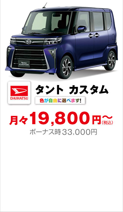 タントカスタム